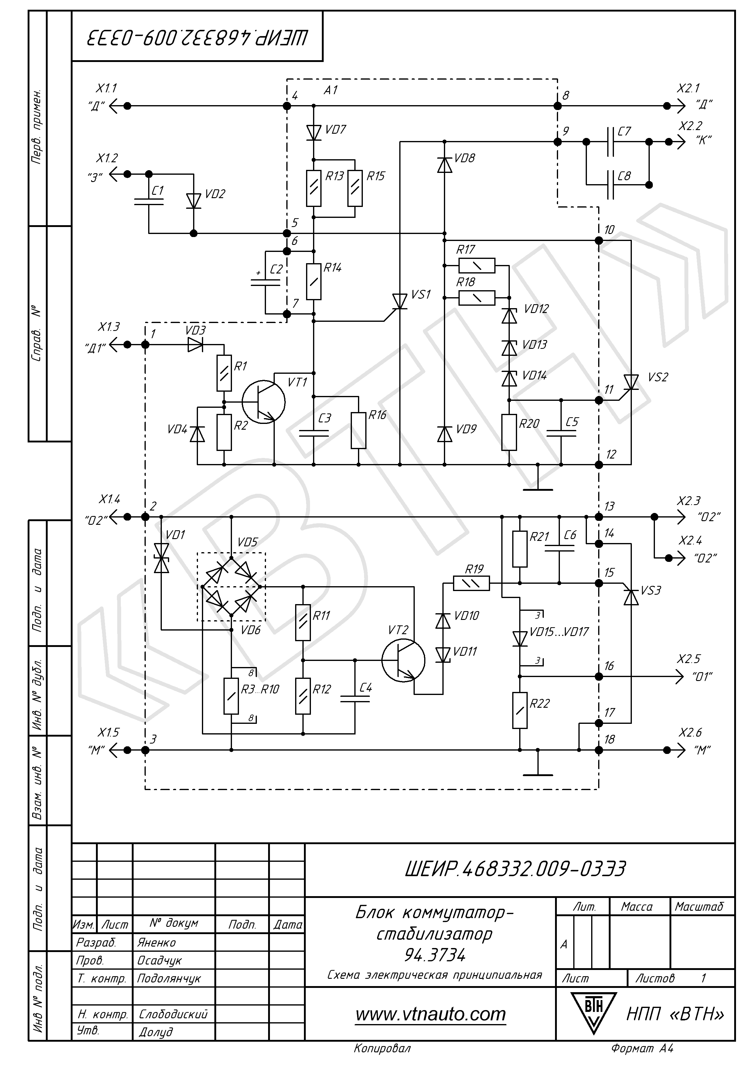 Схема электрическая принципиальная блока коммутатор-стабилизатора 94.3734