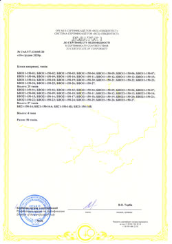 Image of certificate of conformity for BVO and BV