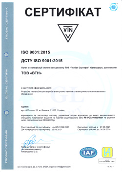 Изображение сертификата системы управления качеством