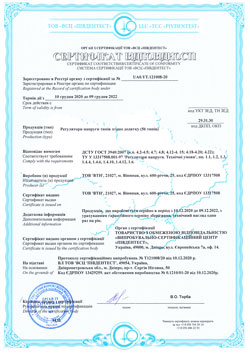 Image of certificate of conformity for voltage regulators