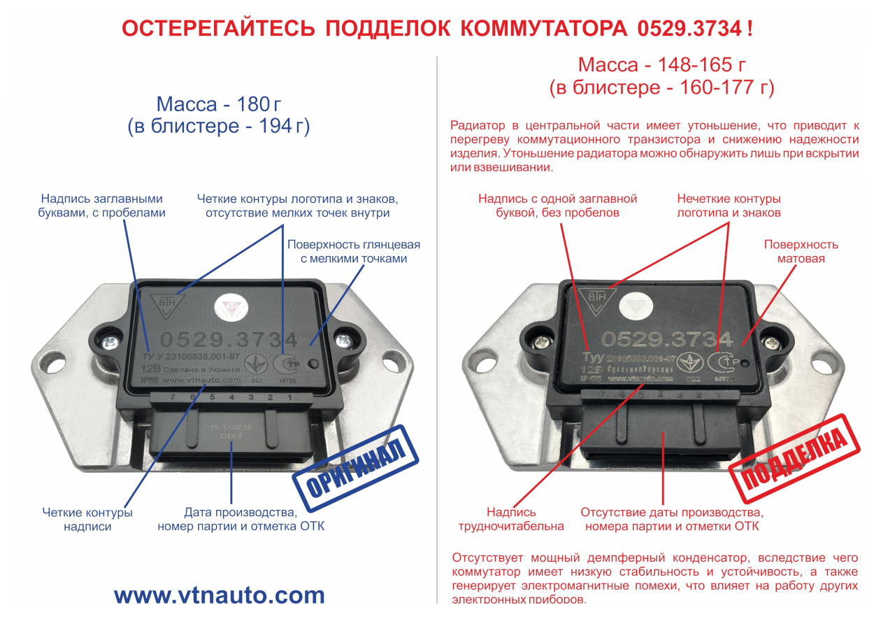Схема коммутатор 761 3734