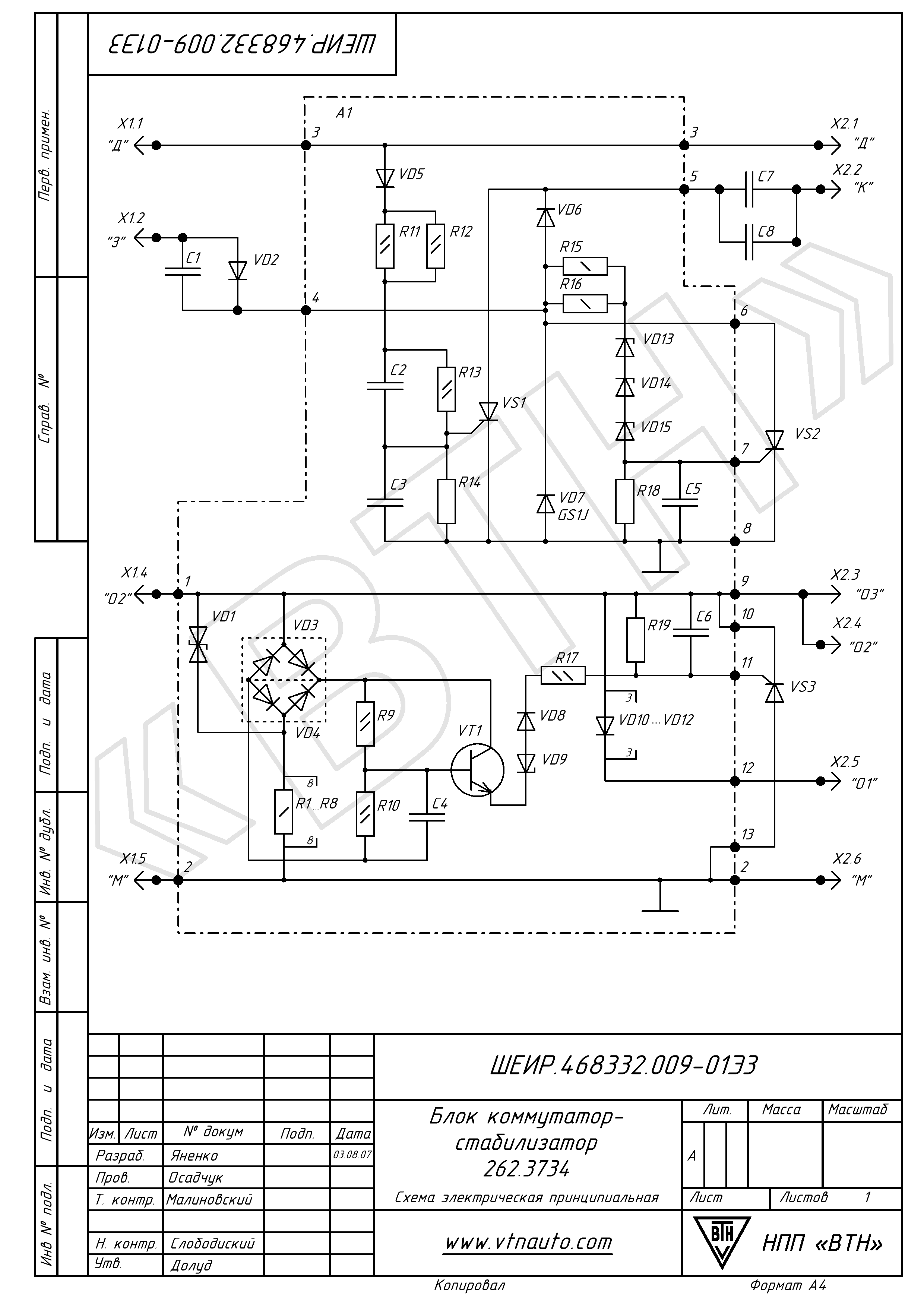Схема электрическая принципиальная блока коммутатор-стабилизатора 262.3734